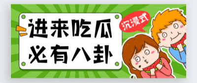 51吃瓜黑料大全
