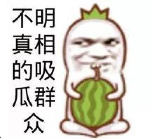 吃瓜线条头像