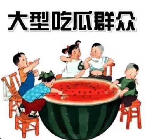 吃瓜群众饭后文案,揭秘娱乐圈那些不为人知的幕后故事