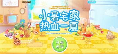 意大利宅家吃瓜