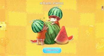 意大利宅家吃瓜