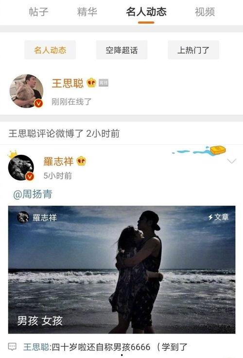 吃瓜公众号小王,带你领略娱乐圈幕后风云