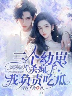 现代吃瓜小说,瓜田里的逆袭传奇