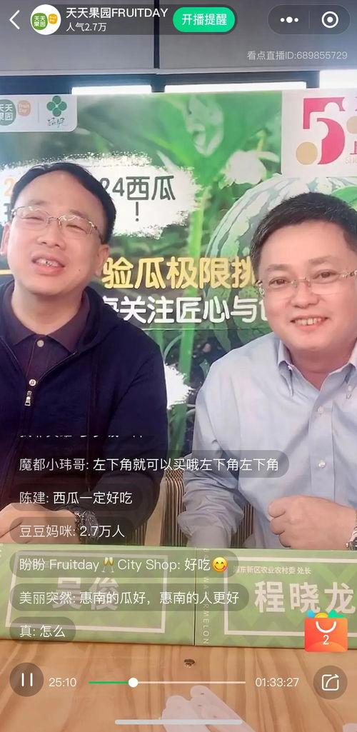 成都吃瓜直播,揭秘网红美食背后的故事