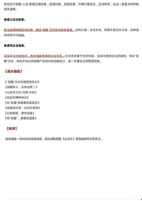 作文吃泡瓜,清爽一夏的味蕾之旅