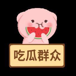 吃瓜群众图片瓜子,吃瓜群众共享瓜子盛宴